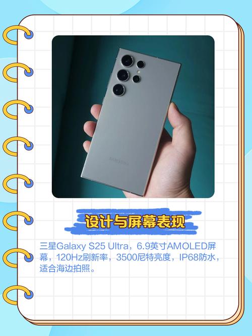 三星2025电池待机时间