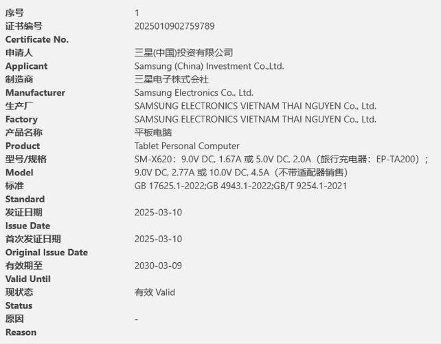 三星2025电池待机时间