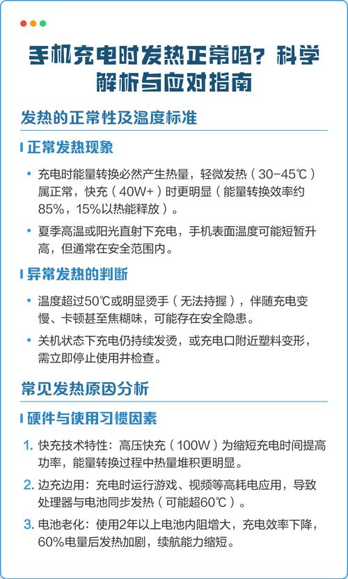 手机电池充电发热怎么回事