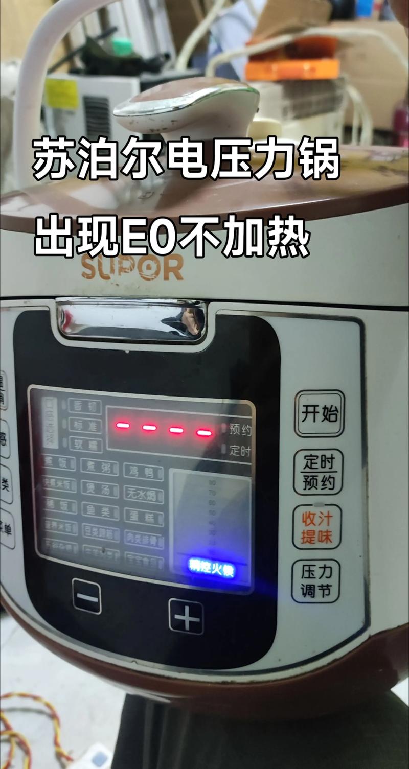 苏泊尔c21s27-b故障代码