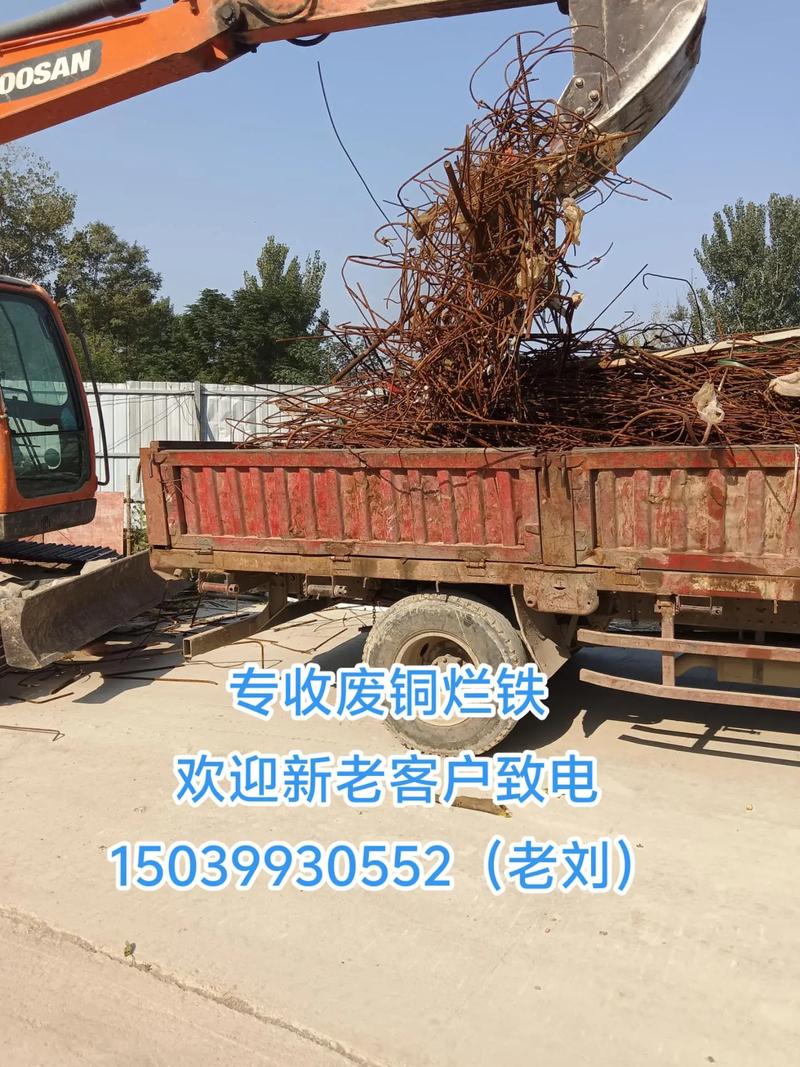 山东临沂废铁今日价格