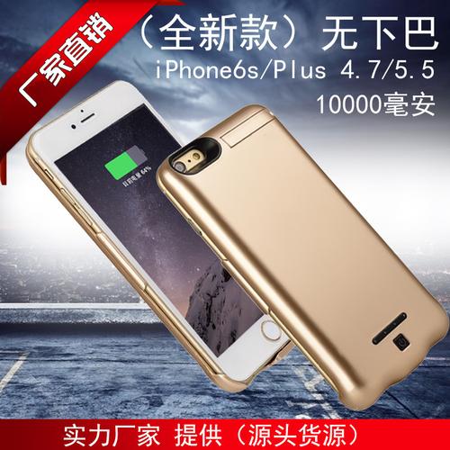 苹果7背夹电池哪个牌子好