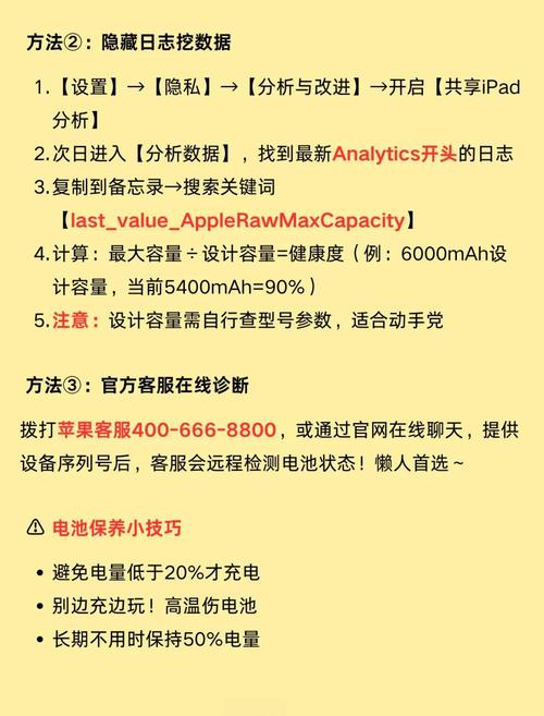 ipad4电池容量是多少