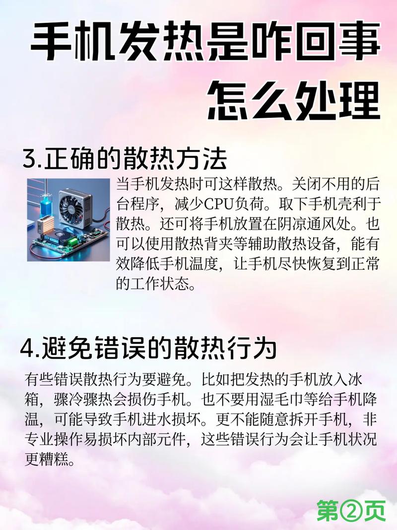 苹果6电池发热是什么原因