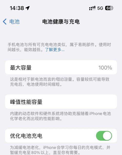 苹果保修期内可以换电池吗