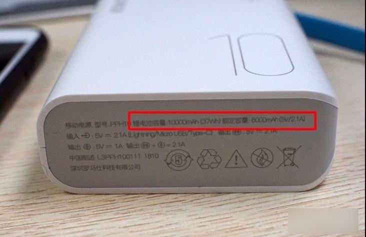 充电宝电池容量和额定容量