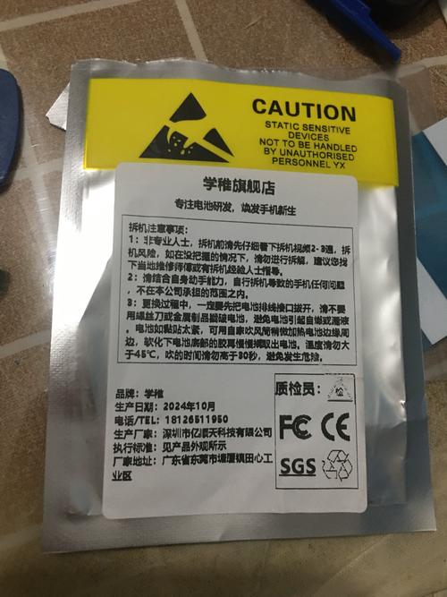 红米note4x原装电池