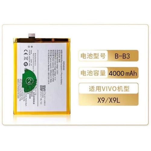 vivox9s电池怎么样