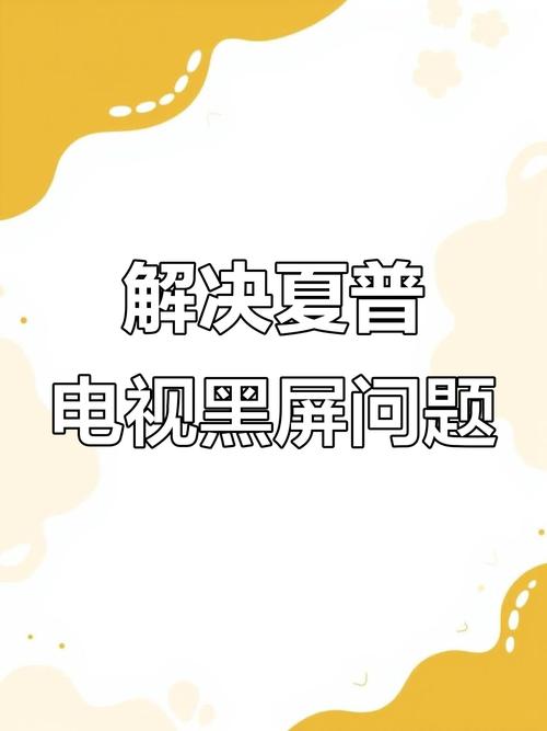 夏普70XU3OA屏幕背光故障