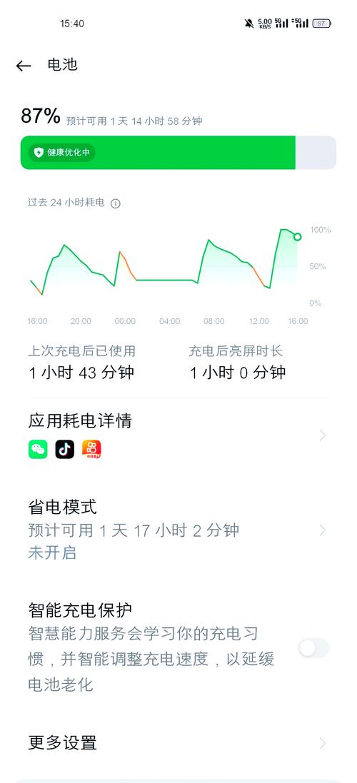 oppo电池容量在哪里看