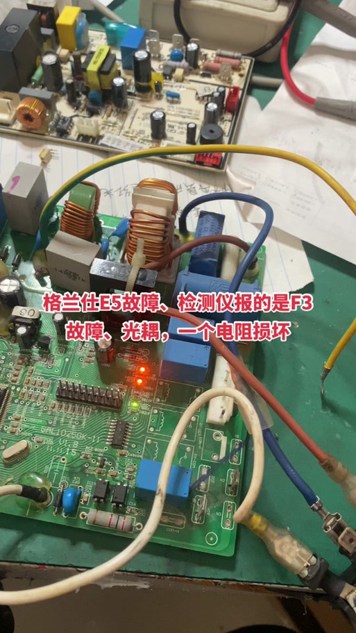 格兰仕挂机空调显示E5故障维修