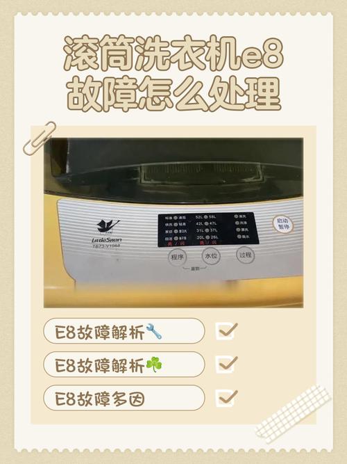 伊莱克斯变频洗衣机显示ee故障