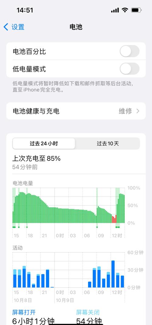 苹果手机怎么查看电池温度