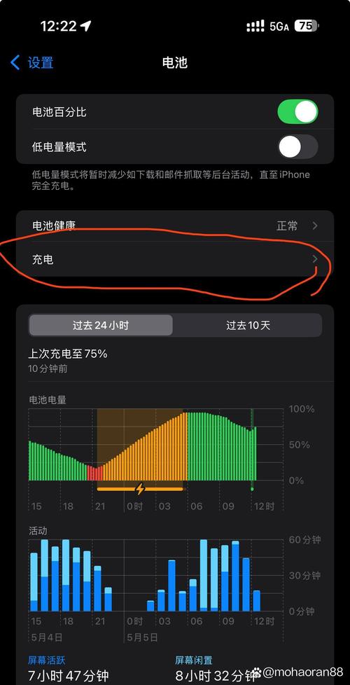 苹果手机怎么查看电池温度