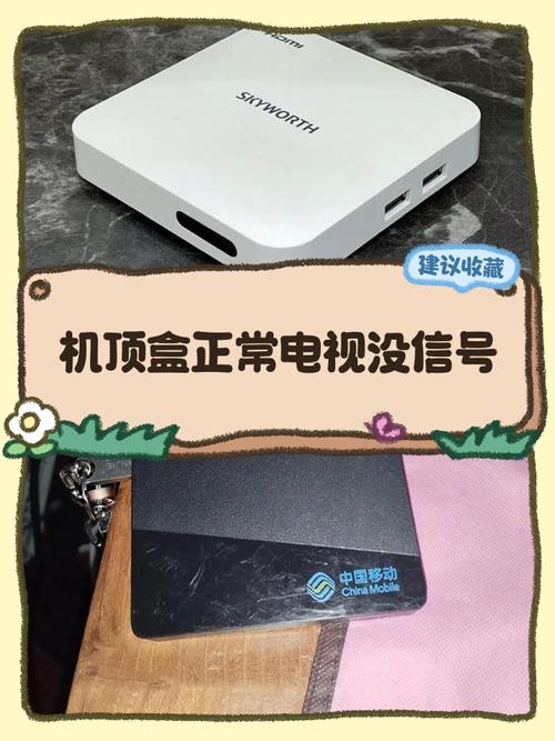 TCL户户通机顶盒开机重启故障