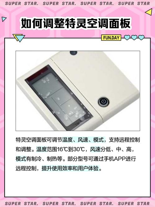 特灵水系统中央空调故障代码FL