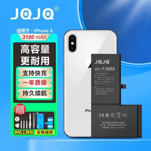 iphonex的电池容量