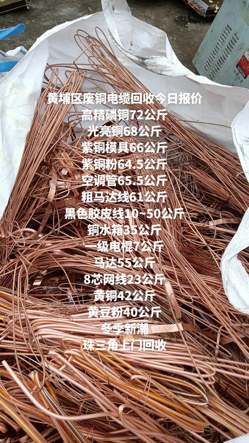 废铁废铜一斤多少钱