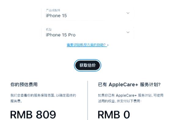 iphone更换电池费用