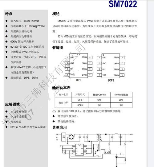 viper22a电源吱吱响故障