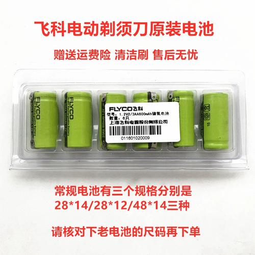 飞科剃须刀电池那里有买到