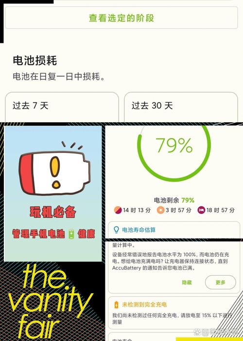 什么软件可以检测手机电池