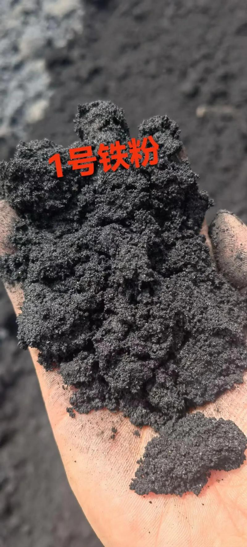 废铁铁粉多少钱一吨