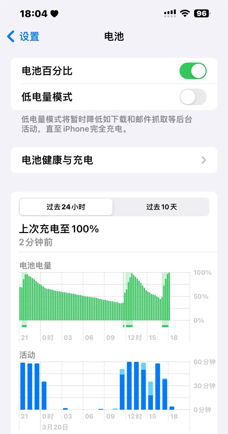 ios10看不了电池循环