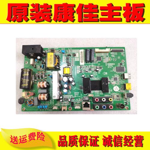 康佳led32hs05主板故障