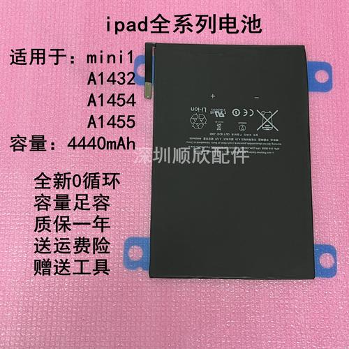ipad红电池白苹果循环