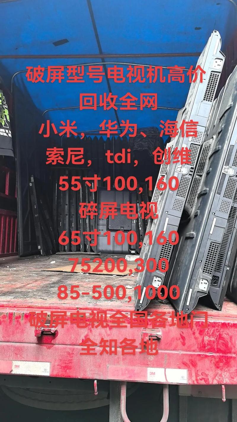 收废书废铁废电视机