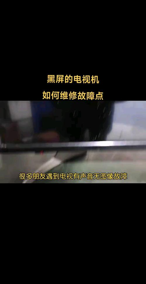 tcll42v10黑屏故障视频