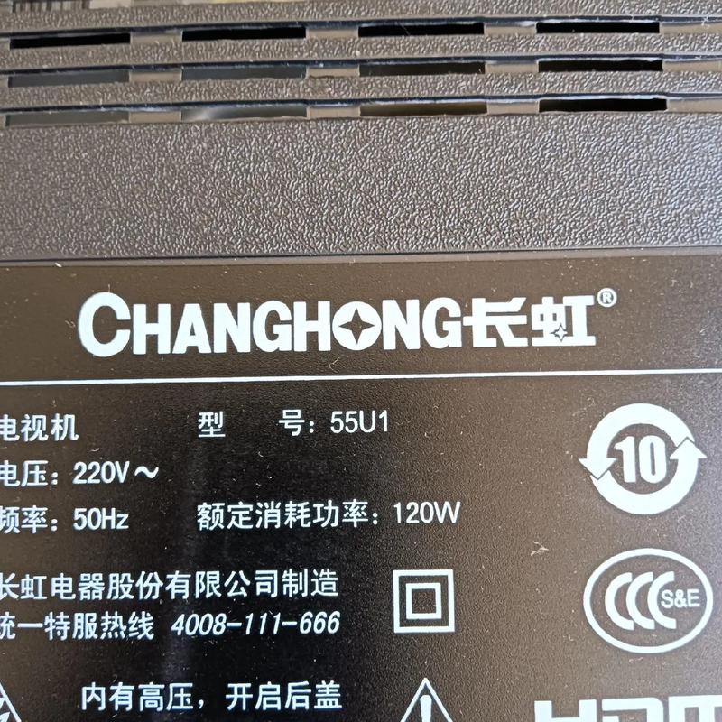 长虹32D2060GA故障通病