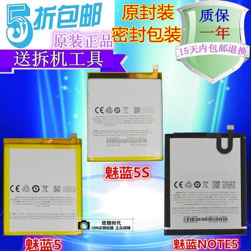 魅蓝noto电池记忆清除