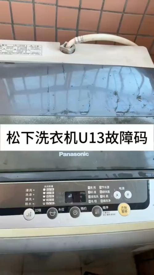 松下洗衣机 故障代码 h 04