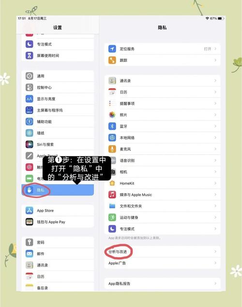 怎么查看ipad电池损耗