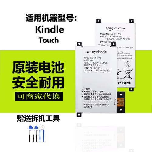 kindle电池能更换吗