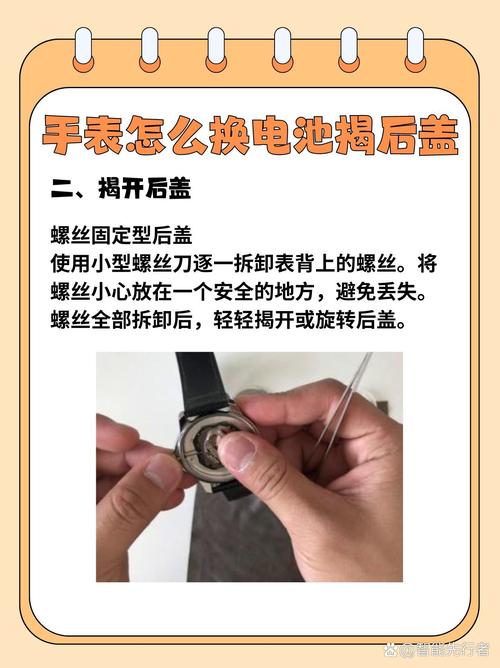 timex手表换电池图解