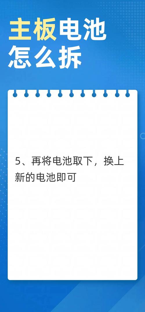 三星a7100怎么换电池