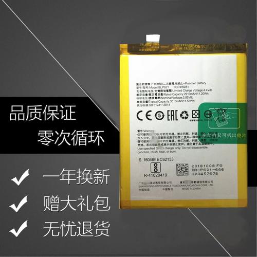 oppor7换电池多少钱