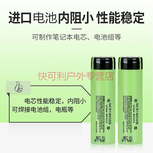 松下18650锂电池价格