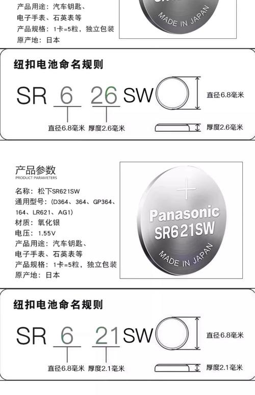 iphone6s电池多大