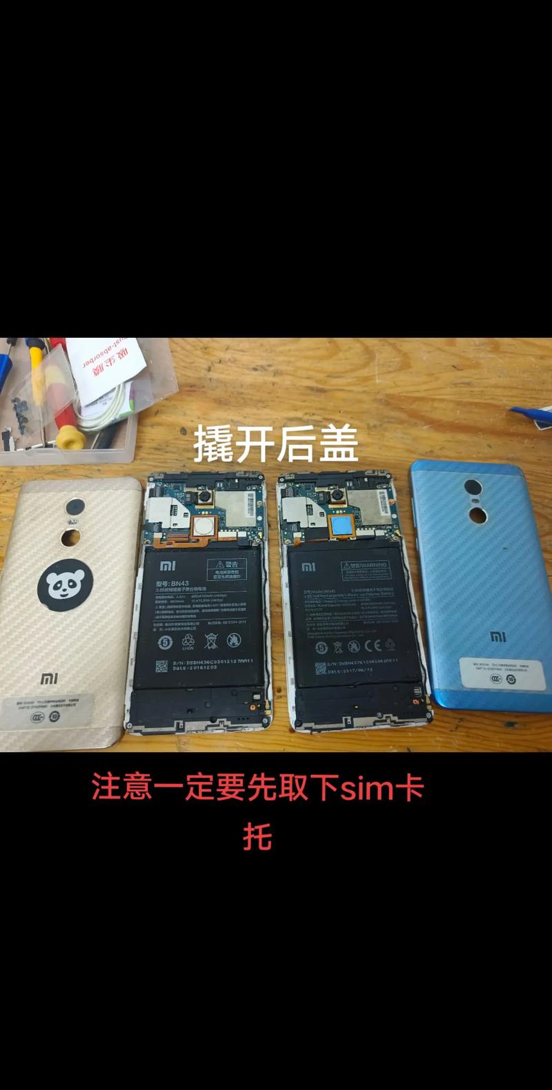 iphone7免费换电池