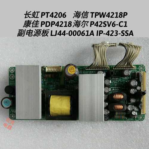 长虹PT4206不开机故障检修