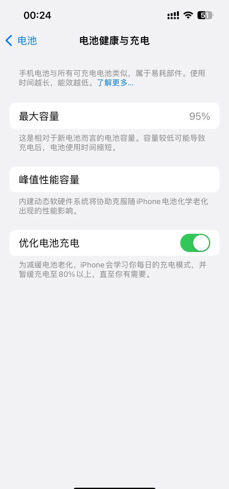 手机电池越充越少怎么回事
