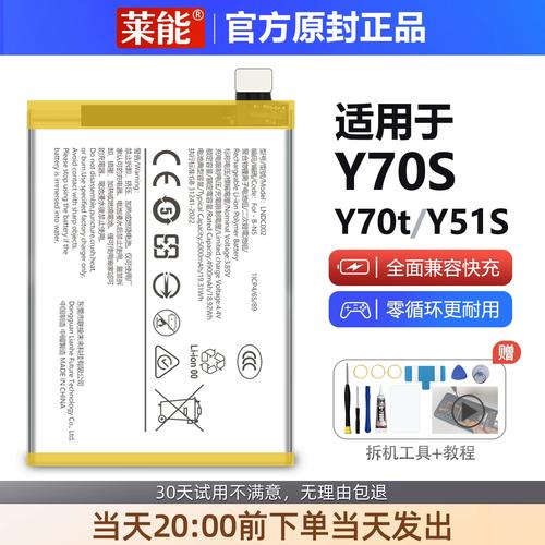 vivoy51的电池容量