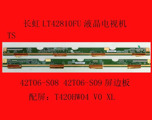 长虹lt42810fu开机故障