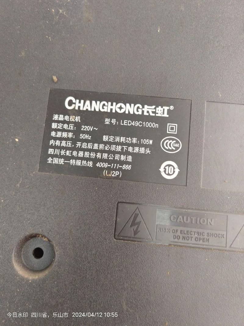 长虹chd29155场线性故障