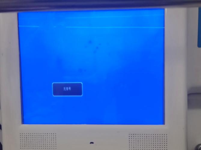 长虹itv40650x白屏故障