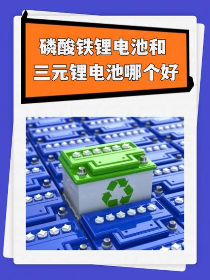 锂电池和锂离子电池哪个好